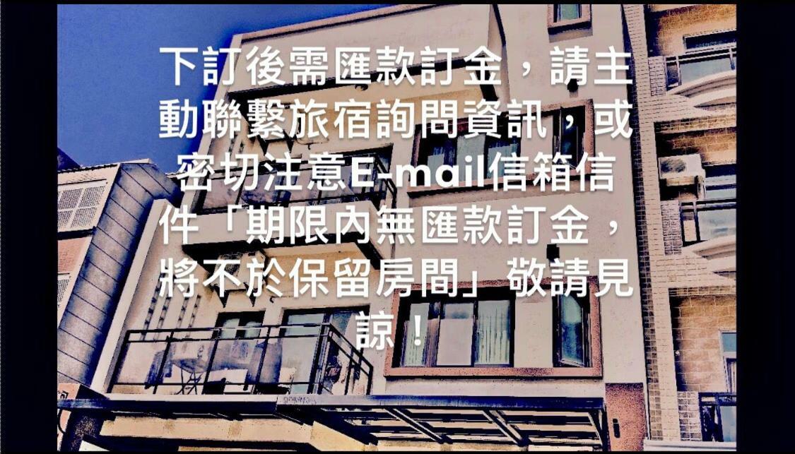 澎湖夏日南風民宿 Magong Exterior photo
